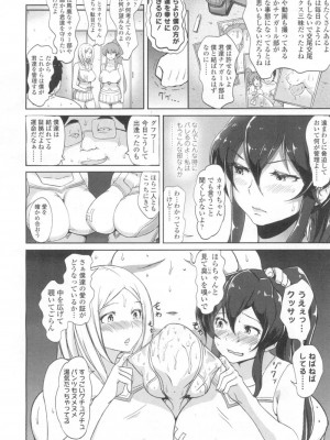 COMIC 高 Vol.6_009