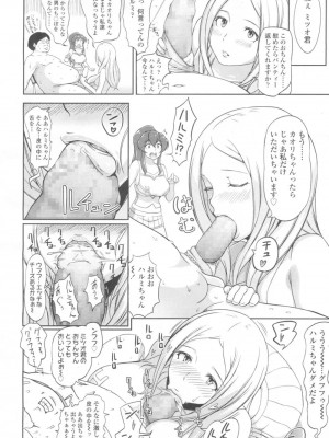 COMIC 高 Vol.6_011