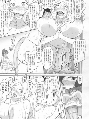 COMIC 高 Vol.6_022