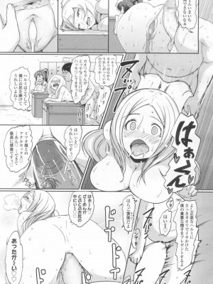 COMIC 高 Vol.6_026