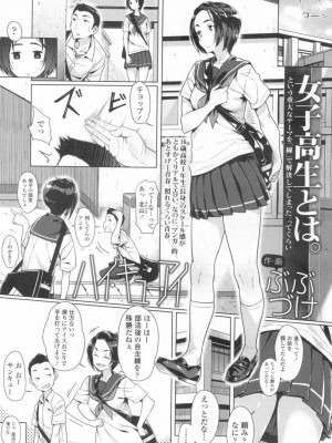 COMIC 高 Vol.6_032