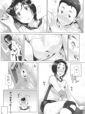 COMIC 高 Vol.6_036