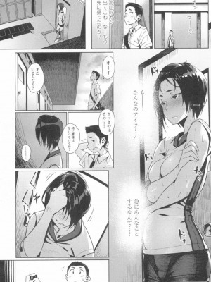 COMIC 高 Vol.6_037