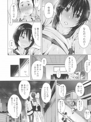 COMIC 高 Vol.6_055