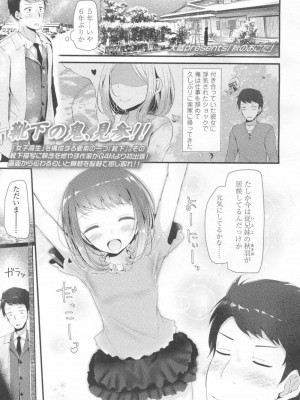 COMIC 高 Vol.6_056