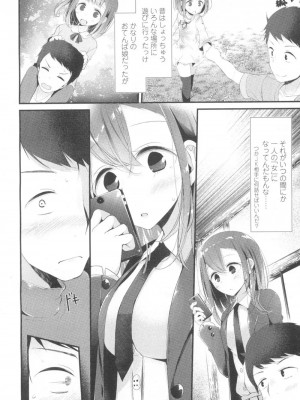 COMIC 高 Vol.6_059