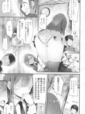COMIC 高 Vol.6_060