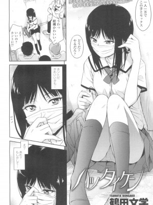 COMIC 高 Vol.6_081