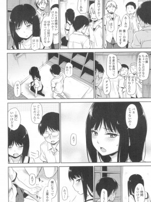 COMIC 高 Vol.6_095