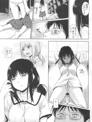 COMIC 高 Vol.6_096