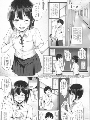 COMIC 高 Vol.6_104