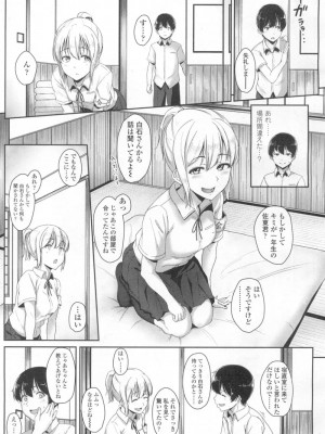 COMIC 高 Vol.6_106