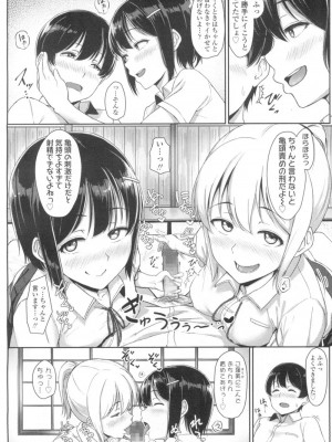 COMIC 高 Vol.6_111