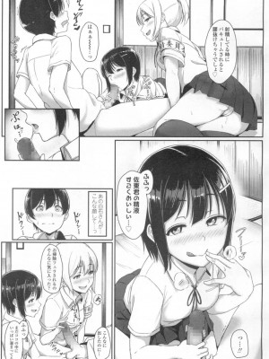 COMIC 高 Vol.6_114