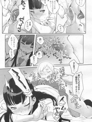 COMIC 高 Vol.6_130