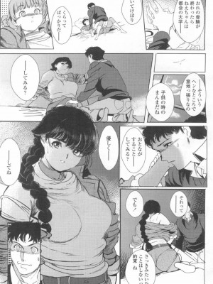COMIC 高 Vol.6_144