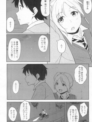 COMIC 高 Vol.6_161
