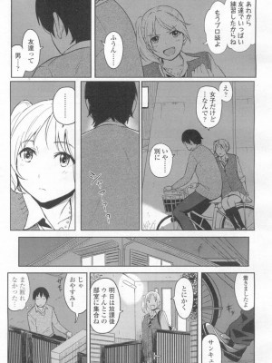COMIC 高 Vol.6_162