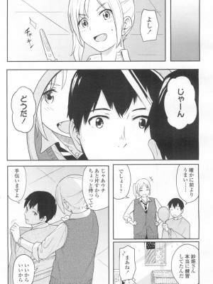 COMIC 高 Vol.6_164