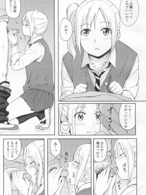 COMIC 高 Vol.6_166