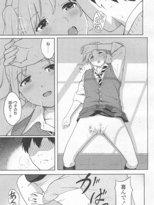 COMIC 高 Vol.6_170