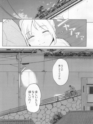 COMIC 高 Vol.6_182