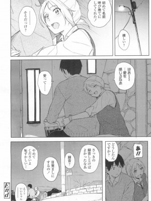 COMIC 高 Vol.6_183