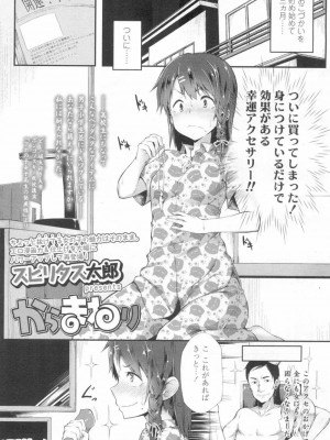 COMIC 高 Vol.6_184