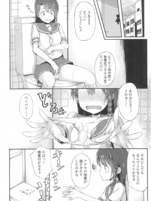 COMIC 高 Vol.6_191