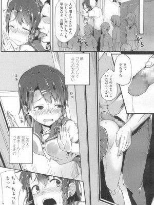 COMIC 高 Vol.6_198
