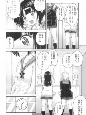 COMIC 高 Vol.6_209