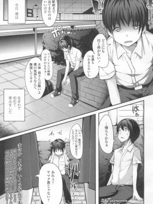 COMIC 高 Vol.6_230