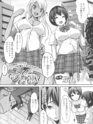 COMIC 高 Vol.6_231