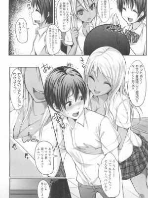 COMIC 高 Vol.6_233