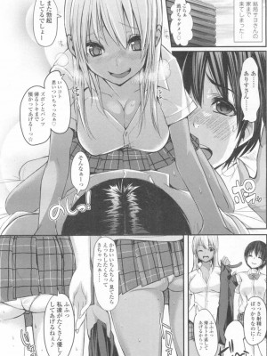 COMIC 高 Vol.6_241