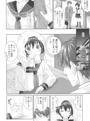 COMIC 高 Vol.6_253