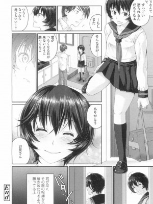 COMIC 高 Vol.6_271