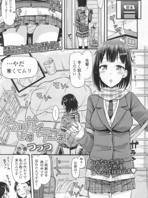 COMIC 高 Vol.6_272