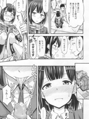 COMIC 高 Vol.6_274