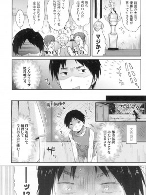 COMIC 高 Vol.6_289