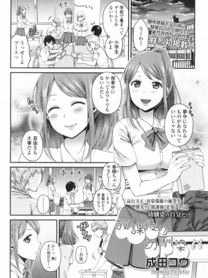 COMIC 高 Vol.6_308