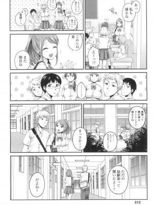 COMIC 高 Vol.6_309
