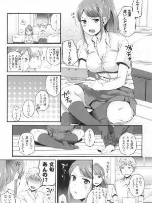 COMIC 高 Vol.6_310