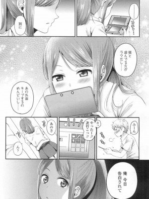COMIC 高 Vol.6_312