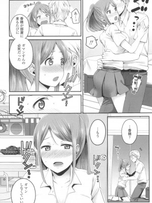 COMIC 高 Vol.6_315