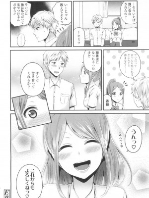 COMIC 高 Vol.6_325