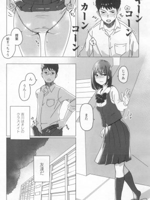COMIC 高 Vol.6_328
