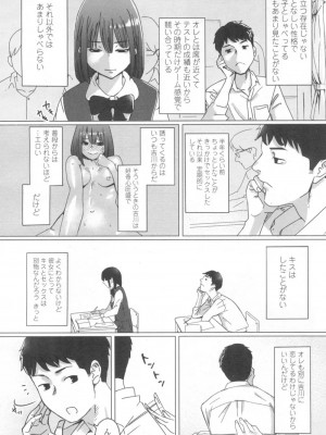COMIC 高 Vol.6_329