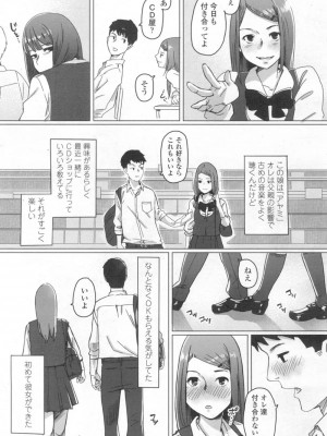 COMIC 高 Vol.6_330