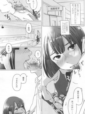 COMIC 高 Vol.6_331